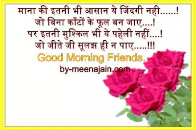 Motivational, Shayari, माना की इतनी भी.....Shayari,