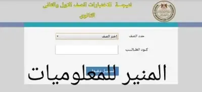 نتائج امتحان الثانوية العامة 2021