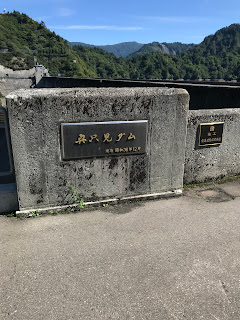 新潟県「奥只見ダム」石柱看板