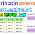 国家关怀援助金2.0（BPN 2.0），即日（10月15日）起可上网查询状态、新申请或上诉。