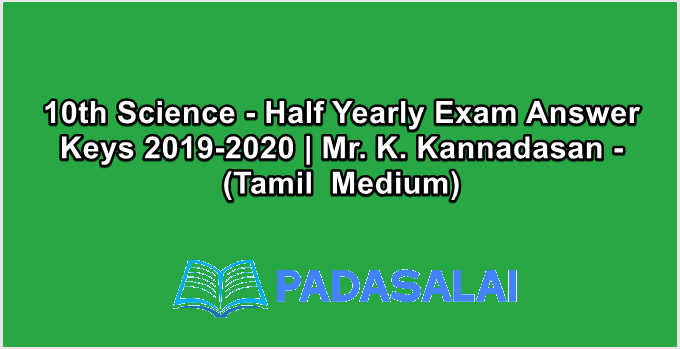 10th Science - Half Yearly Exam Answer Keys 2019-2020 | Mr. K. Kannadasan - (Tamil  Medium)
