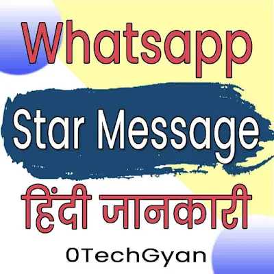 Whatsapp Star Message