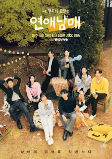 "My Sibling's Romance" Cast Official Poster