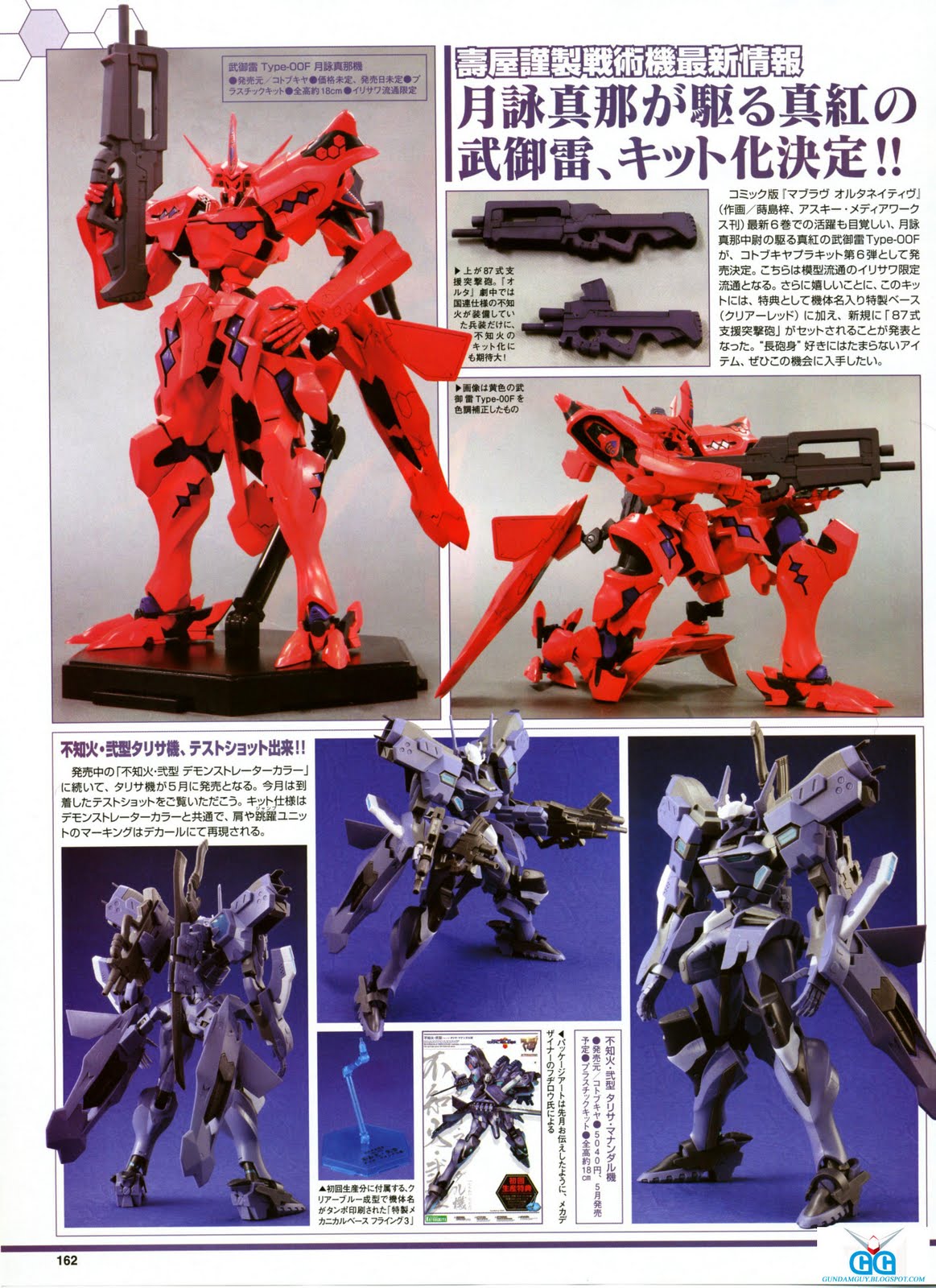 Muv Luv Kits Page 2 Gundam Eclipse
