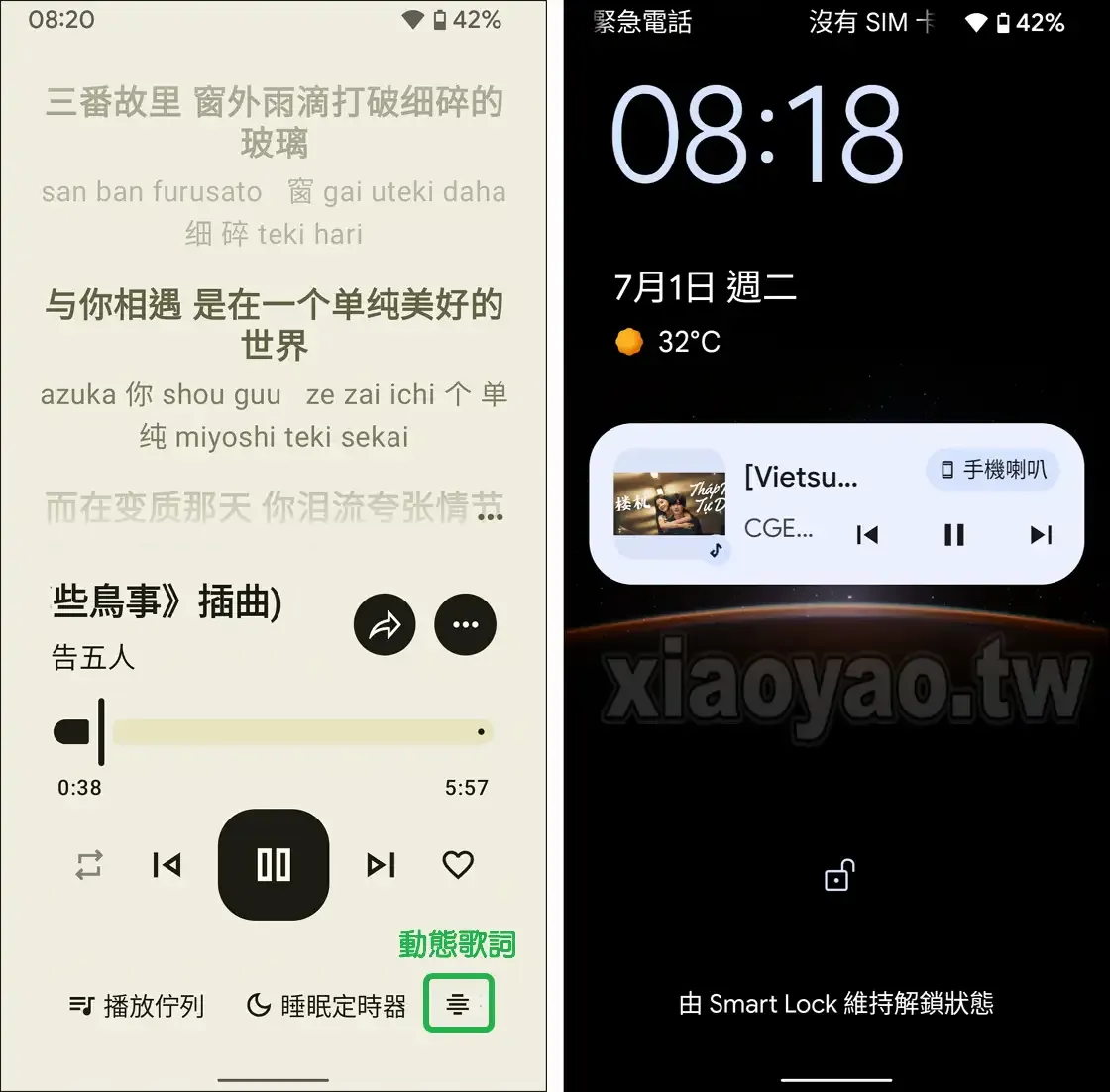 Metrolist 免費開源 YouTube 音樂播放器,安卓裝置聽音樂無廣告
