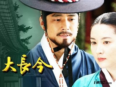 sinopsis drama korea jang geum 