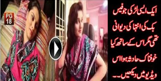 Zyada Istimaal Krne Ka Ye Natija Niklta hai,Zyada Istimaal Krne Ka Ye Natija Niklta hai video,Zyada Istimaal Krne Ka Ye Natija Niklta hai facebook video,Zyada Istimaal Krne Ka Ye Natija Niklta hai hot video,