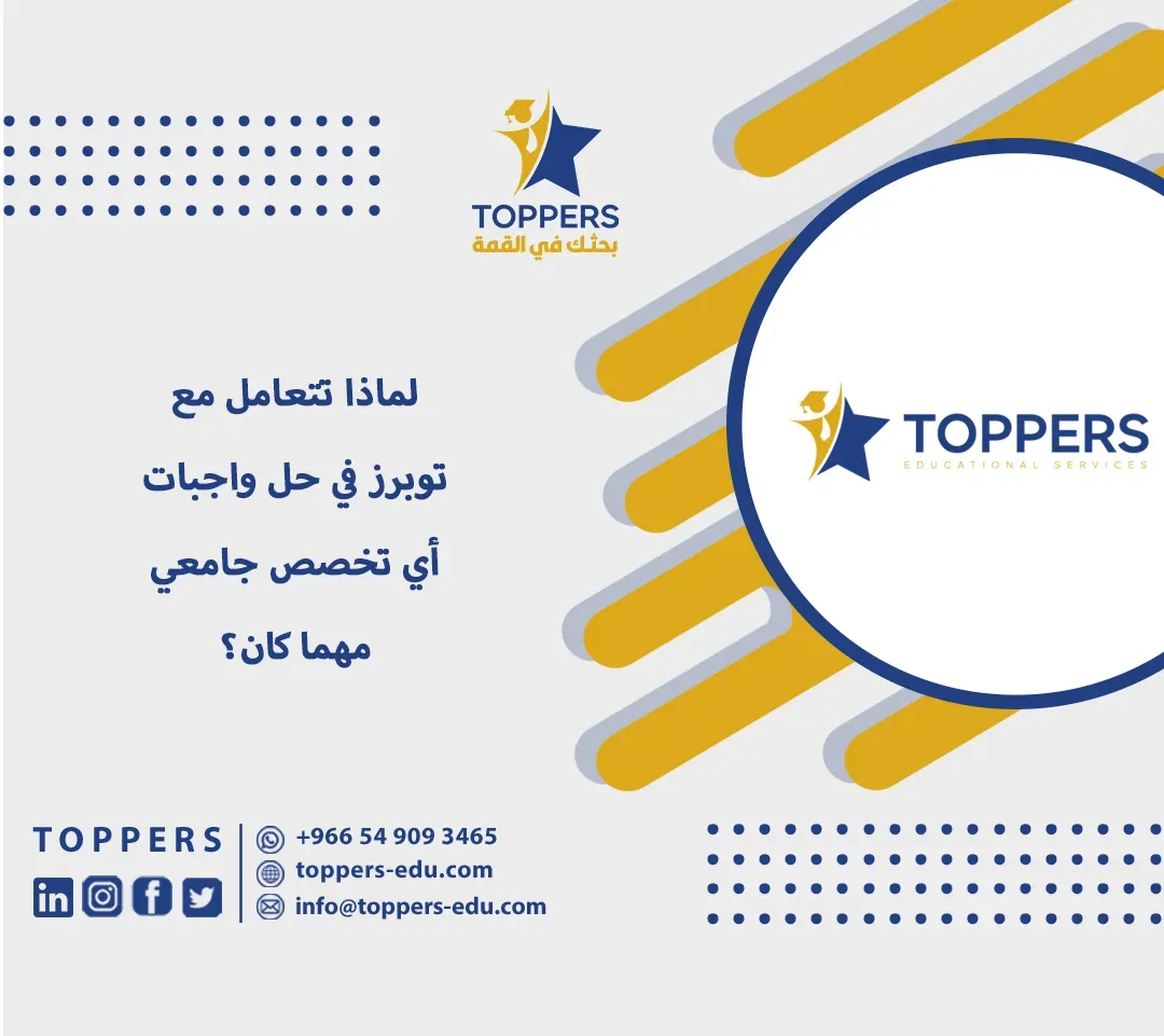 إعداد بحوث جامعية