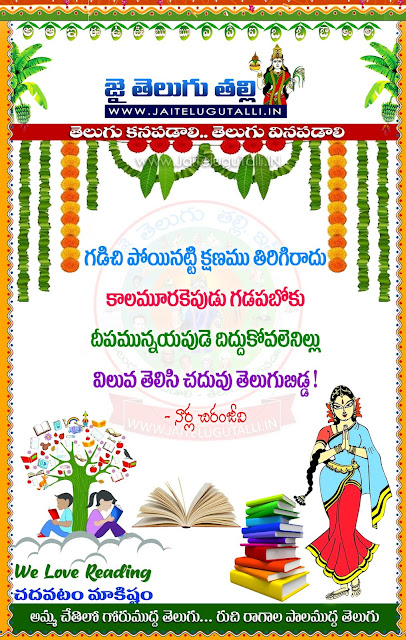 Book-reading-images-yuvasri-murali-wishes-Telugu-quotes-images-pictures-jaitelugutalli-wallpapers-photos-free-download