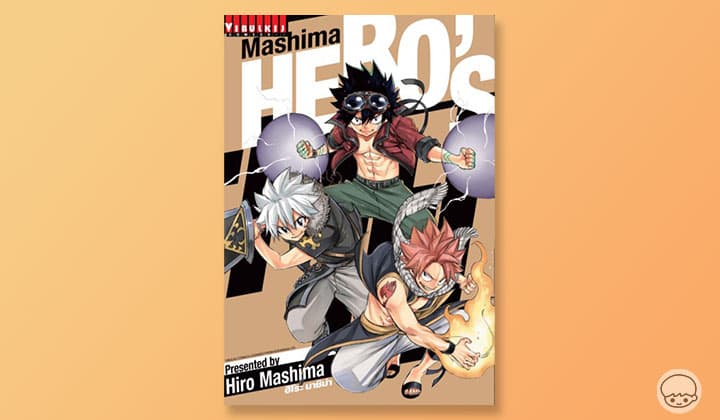 Mashima Hero's - ผลงานพิเศษรวมดาว มาหมดทั้งตัวละครจาก เรฟ, แฟรี่เทล, เอเดนส์ซีโร่ ยำกันมัน ๆ