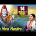 Mana mora mandira Shiba mora puja Odia bhajan lyrics