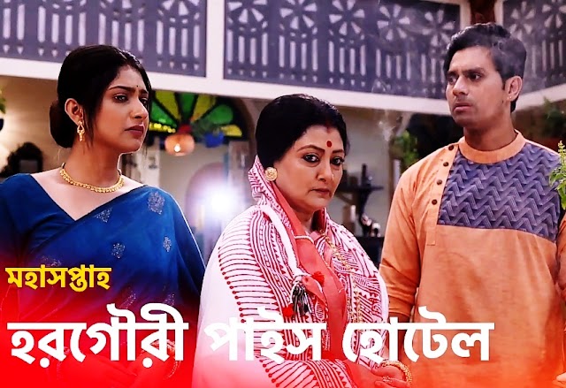 Tulika Basu replaces Mithu Chakrabarty in the show Horogouri Pice Hotel