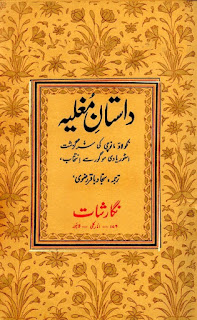 Dastan e Mughaliya by Sajjad Baqir Rizvi Pdf