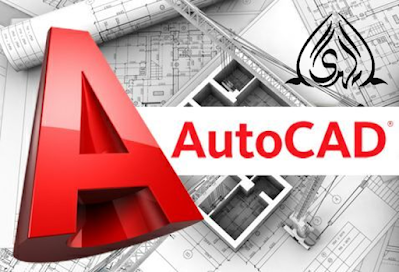 AutoCAD Course in Multan