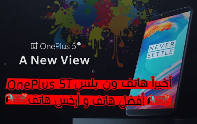 oneplus-5t