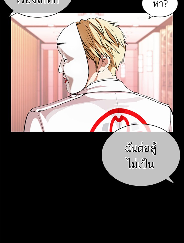 Lookism ตอนที่ 395