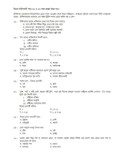জেএসসি পরীক্ষার বাংলা - নমুনা প্রশ্ন-০১