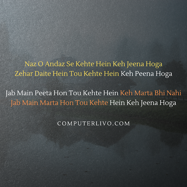 Khud Ko Tarteeb Diya Aakhir Kaar Az Sar e Nou Zindagi zafar iqbal poetry urdu poetry lyics