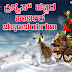 Kannada Christmas Greeting cards Free 1016