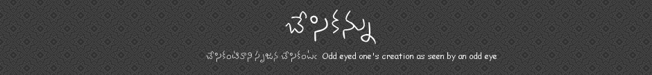 బేసికన్ను