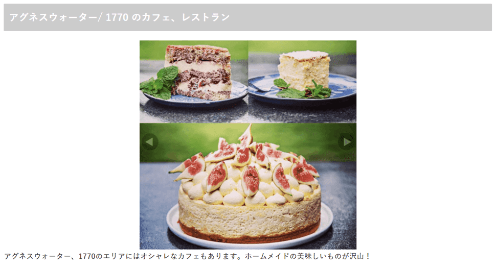 アグネスウォーターのカフェ紹介ページの画像写真