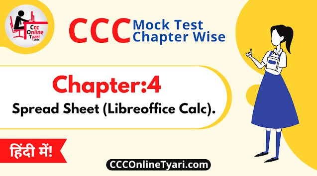 libreoffice question in hindi,libreoffice mcq,100+ CCC Libreoffice Calc Questions,CCC Questions,Chapter 4: Spread Sheet (Libreoffice Calc),Libreoffice Calc Online Test in Hindi,