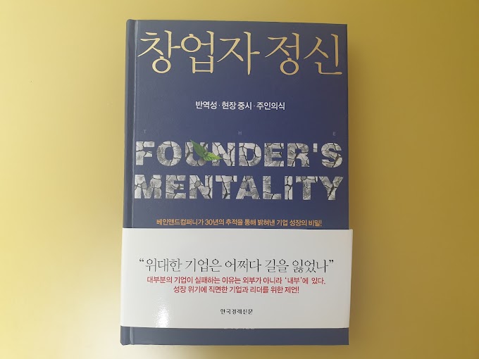 크리스 주크와 제임스 앨런의 창업가 정신