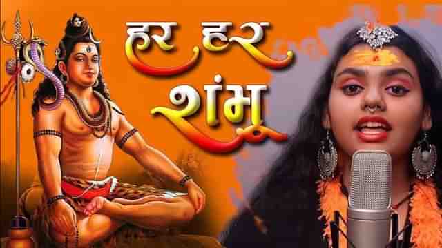 Har Har Shambhu Lyrics by Abhilipsa Panda