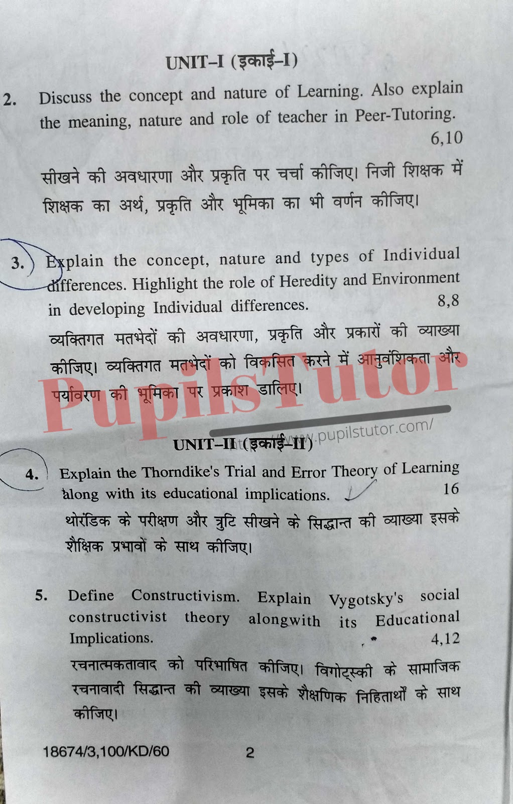 Kurukshetra University (KUK) B.Ed Learning And Teaching First Year Important Question Answer And Solution - www.pupilstutor.com (Paper Page Number 2)