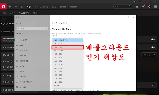 라데온 해상도 설정하기