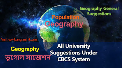 Calcutta University || CBCS System || All Semester Suggestions    Geography(General)-  Population Geography Suggestions -Part-4 -Answer    Suggestion for 6th  Semester of Calcutta University under CBCS System   Population Geography
