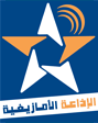 استمع للاذاعة الامازيغية مباشرة و حصريا   Ecouter Radio Amazigh Amazighia