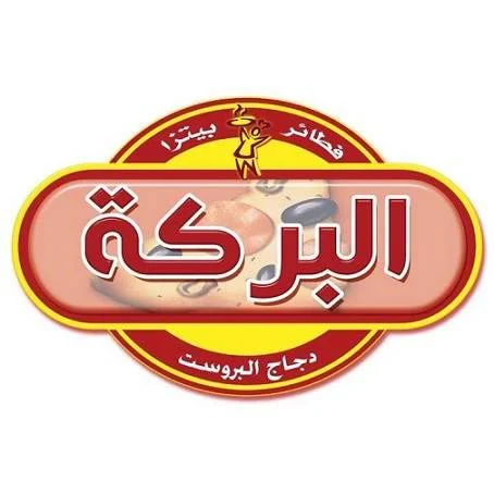 مطعم البركة الاسكندرية