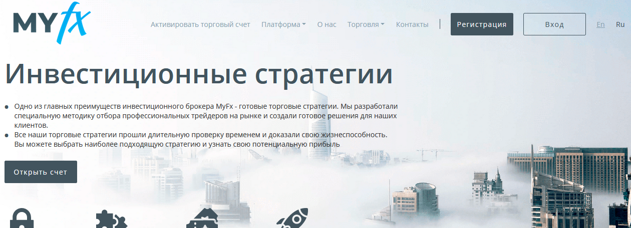 Мошеннический сайт myfx365.ru/ru – Отзывы, развод. Компания MyFx мошенники