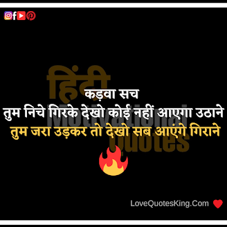 Struggle Motivational Quotes In Hindi