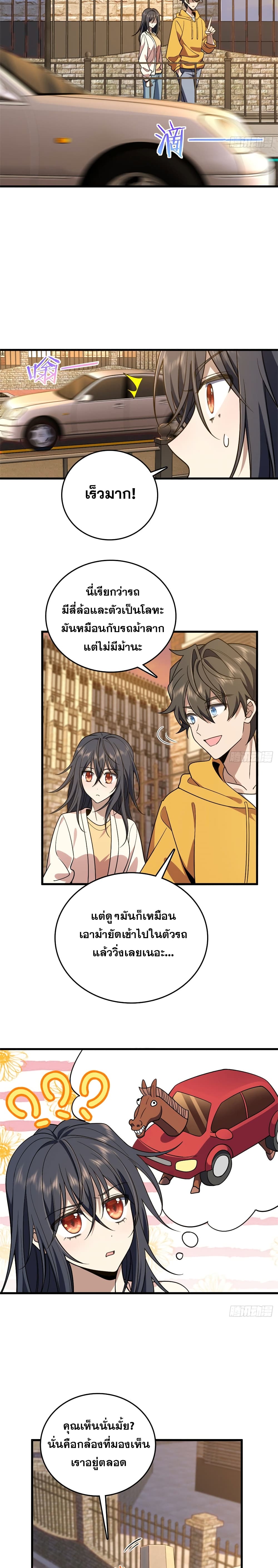 My Wife came from A Thousand Years Ago ตอนที่ 10