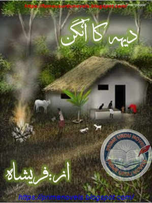 Dheiya ka aangan poetry pdf by Farisha Bint e Mehmood