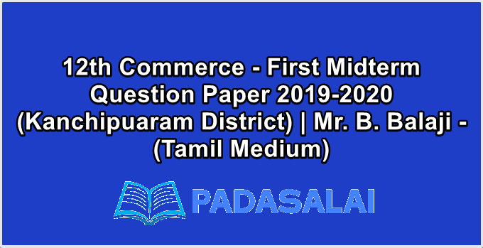 12th Commerce - First Midterm Question Paper 2019-2020 (Kanchipuaram District) | Mr. B. Balaji - (Tamil Medium)