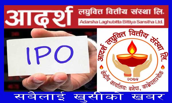 Adarsha Laghubitta IPO News | New IPO Issue 2021