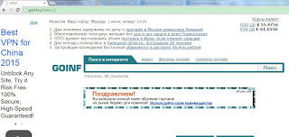 goinf.ru screenshot