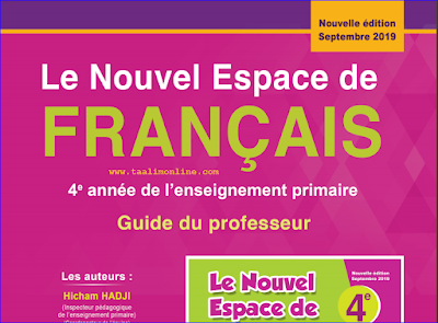 دليل الأستاذ مستوى الرابع 2020-Le Nouvel espace de Français 4AEP 2019