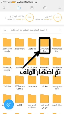 طريقة اخفاء الملفات في الاندرويد