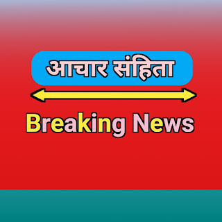 छत्तीसगढ़ विधानसभा चुनाव 2023