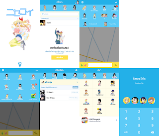 Tema Line Nisekoi Untuk Android