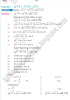 quadratic-equations-mathematics-class-9th-text-book