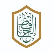 جمعية الحافظ لتأهيل حفاظ القرآن الكريم