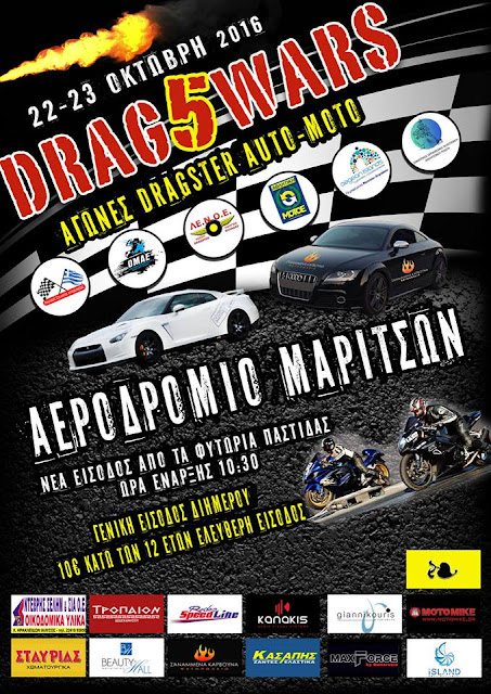 Drag Day Ρόδου: Συμμετοχές