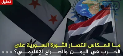 الثورة السورية تطورات