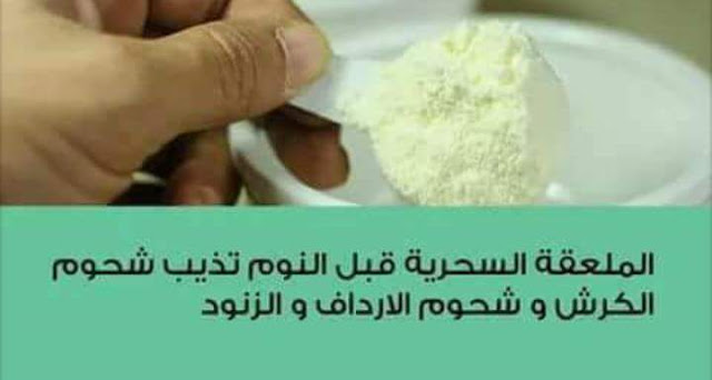 صور المعلقة السحرية لاذابة دهون البطن و الارداف