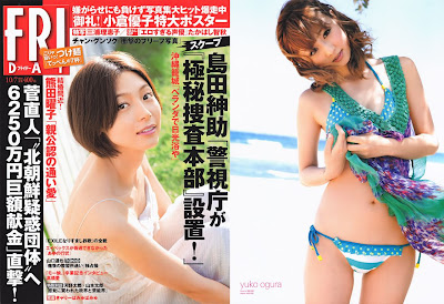 FRIDAY Magazine 2011.10.07